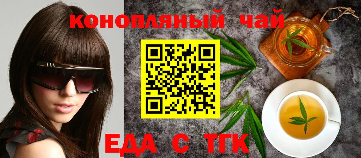 Печенье с ТГК марихуана  Вход с VPN  Рузаевка 