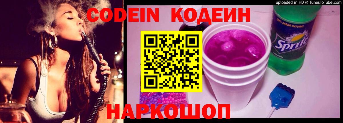Рузаевка  Кодеиновый сироп Lean напиток Lean (лин)  Вход с VPN  Кодеиновый сироп Lean напиток Lean (лин) 