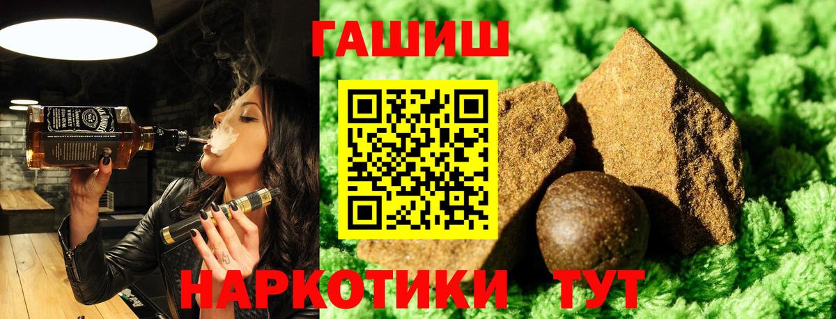 ГАШИШ гашик Рузаевка