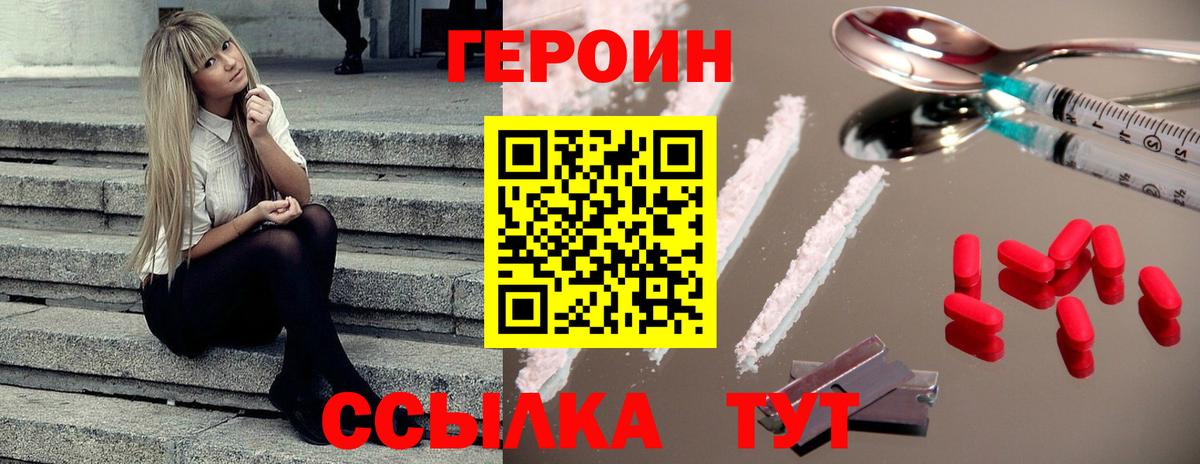 Рузаевка  Героин хмурый  Вход с VPN 