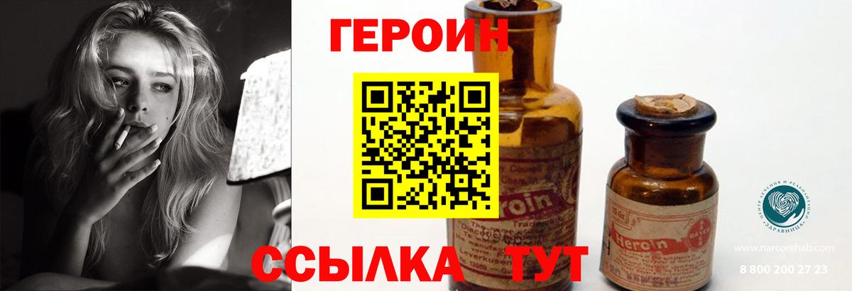 ГЕРОИН герыч Рузаевка