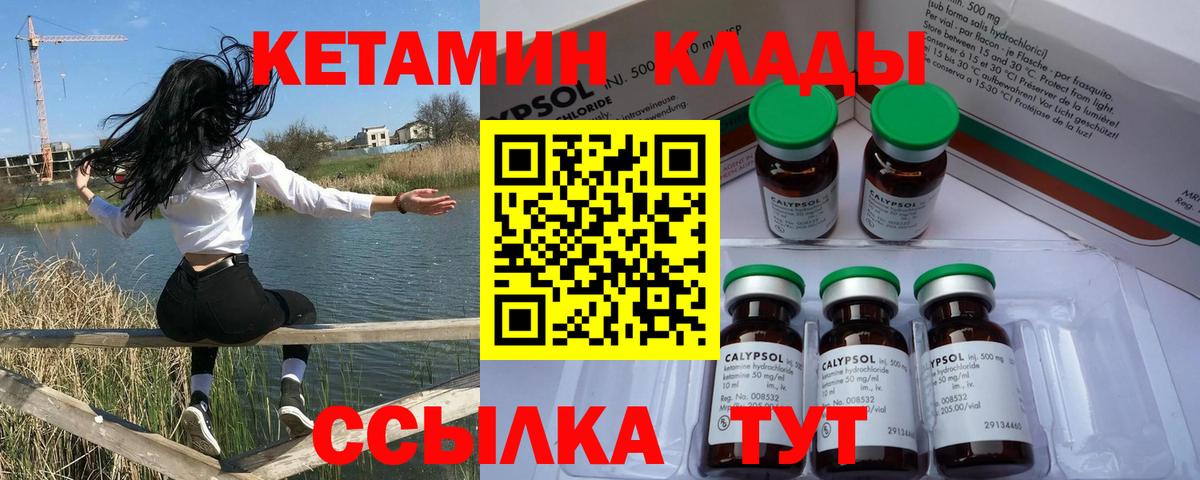Рузаевка  КЕТАМИН VHQ  Вход с VPN  КЕТАМИН ketamine 