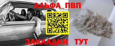 ALPHA PVP Нягань