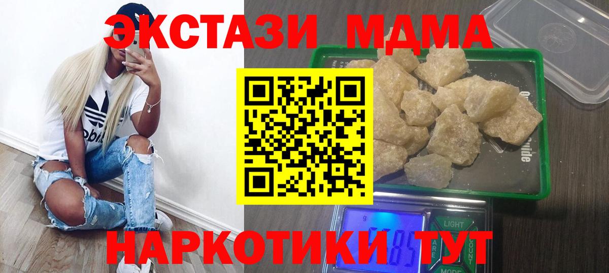 МДМА crystal Рузаевка