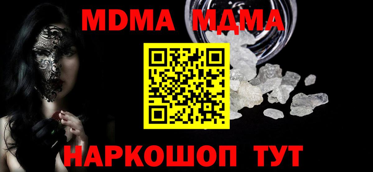 MDMA crystal  Вход с VPN  Рузаевка  МДМА  MDMA VHQ 