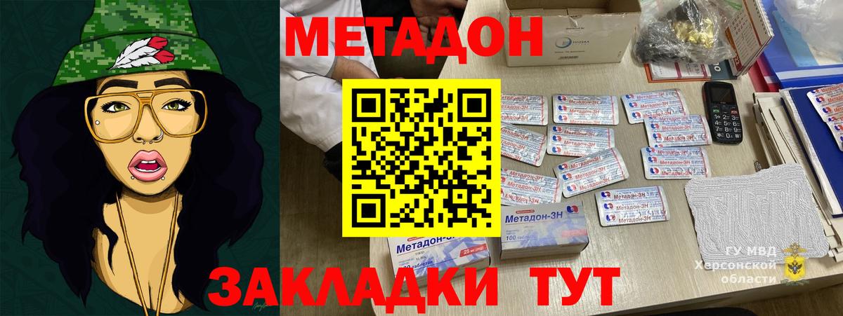 MEGA как зайти  МЕТАДОН кристалл  Рузаевка  Вход с VPN  МЕТАДОН мёд 