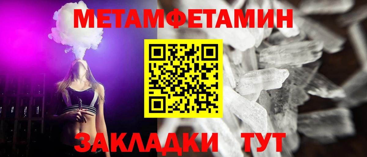 Первитин  Вход с VPN  Рузаевка  МЕТАМФЕТАМИН кристалл 