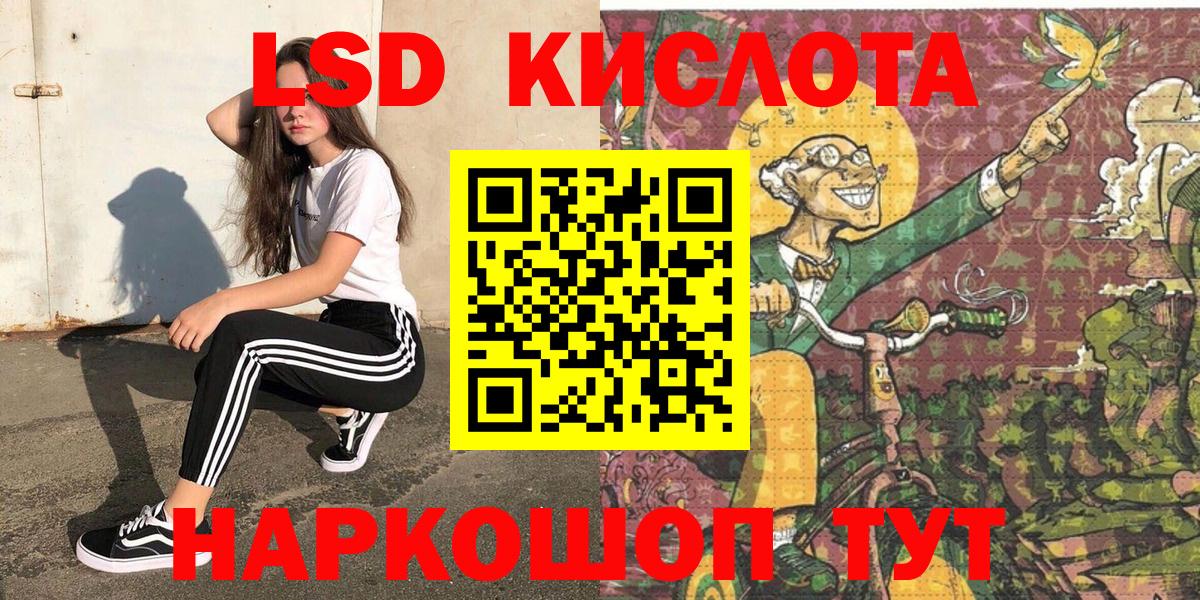 Рузаевка  Наркотические марки 1,8мг  Вход с VPN 