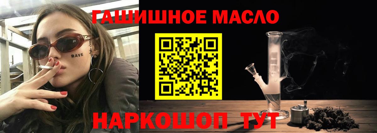 Рузаевка  ТГК гашишное масло  Вход с VPN 